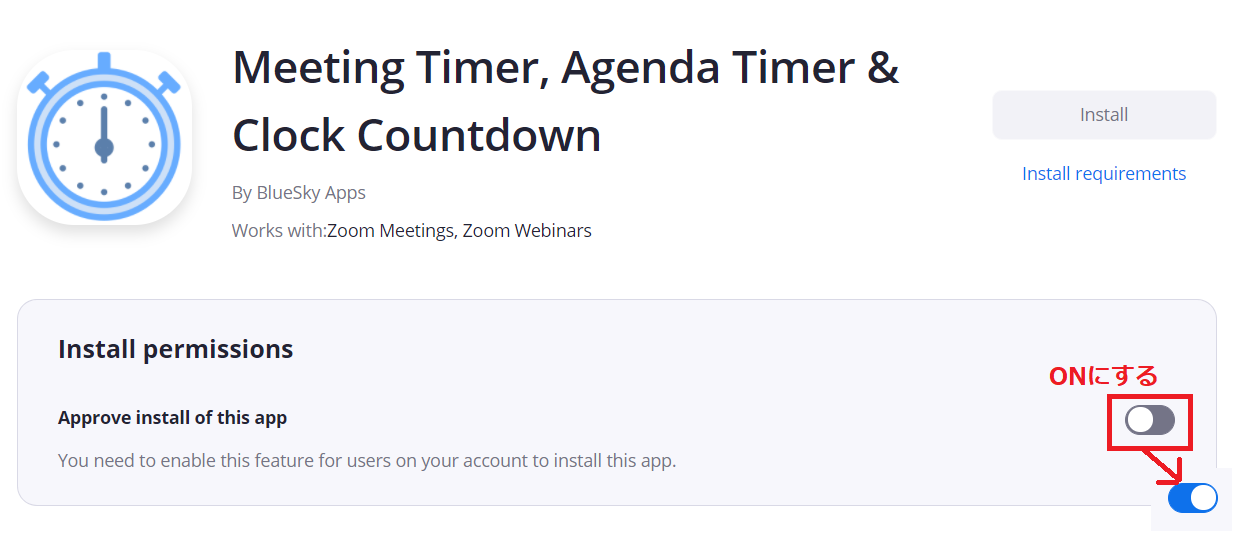 【Zoomアプリ】Timerを使ってみる WEBオンライン学会を開催するなら学会研究会にお任せ下さい!
